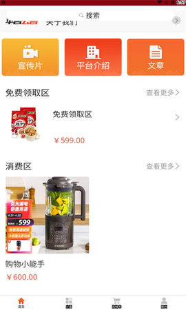 创客商城appAPP