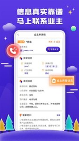 51装修接单APP