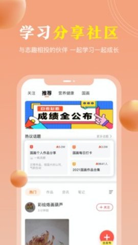 国学轻松学appAPP