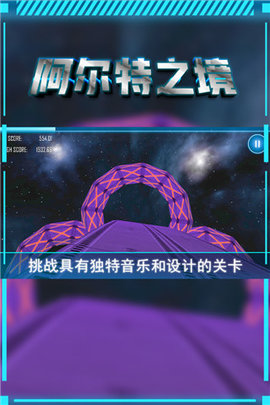 阿尔特之境手游游戏