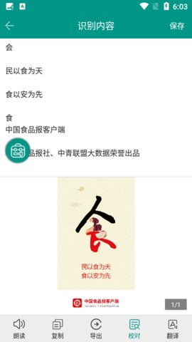 识丁APP