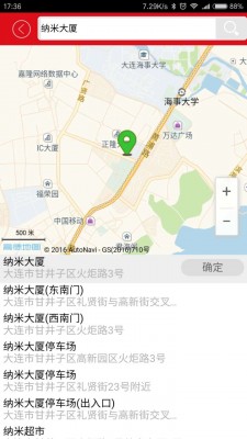 工会巴士APP