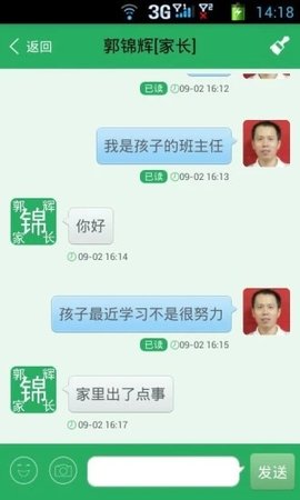 掌上校园app软件APP