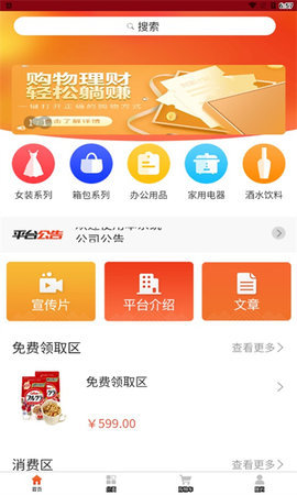 创客商城appAPP