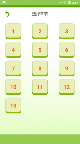 莲花猜字APP