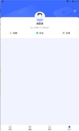 国开终身教育平台APP
