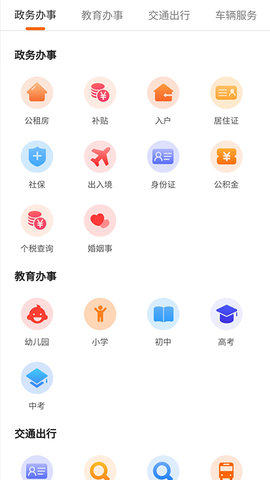 深圳本地宝APP