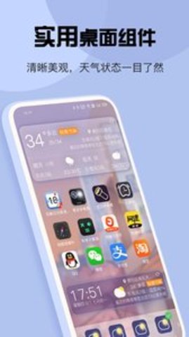 天气APP
