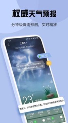 天气APP