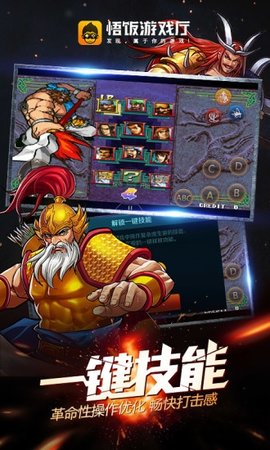 悟饭游戏厅手机版游戏