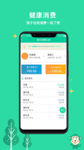 乐学有道appv2.8.8APP