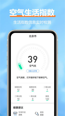 舒云天气软件APP