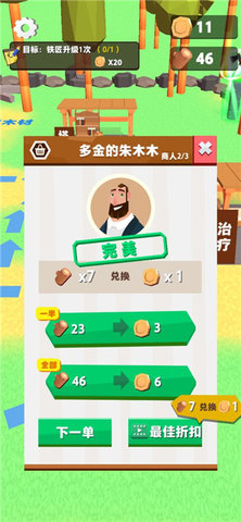 伐木累不累游戏