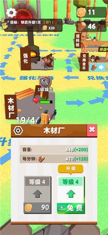 伐木累不累游戏