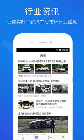 技师帮软件APP