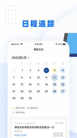 警考网备考APP