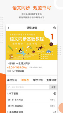优墨书法网校官方版APP
