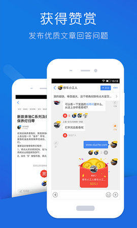 技师帮软件APP