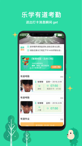 乐学有道appv2.8.8APP
