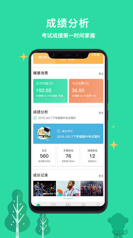 乐学有道appv2.8.8APP