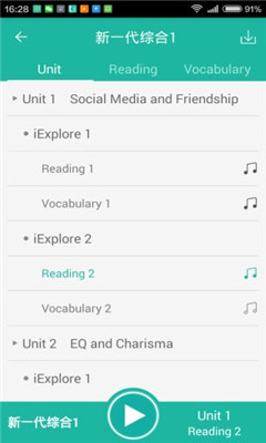 外研随身学APP