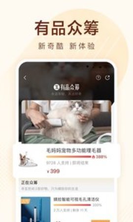 小米有品appAPP