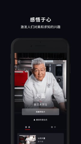 大渔大师课APP