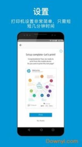惠普移动打印手机版APP