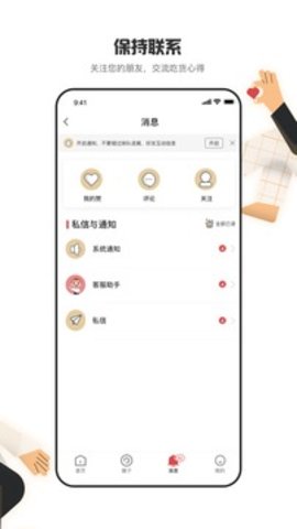 海底捞软件APP
