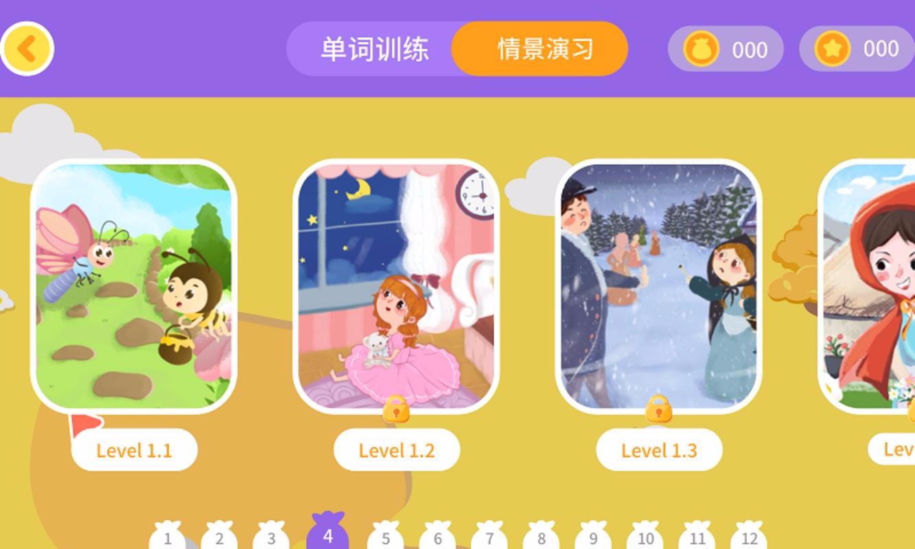 萝卜绘本APP