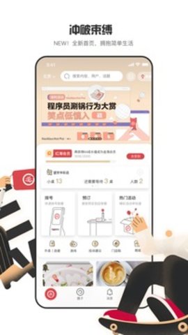 海底捞软件APP