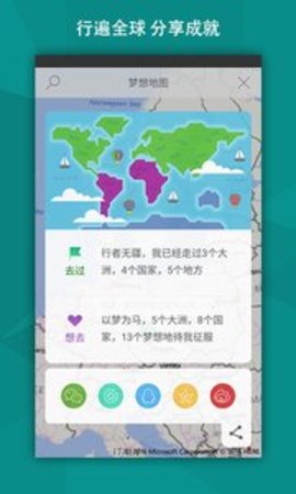 微软必应APP