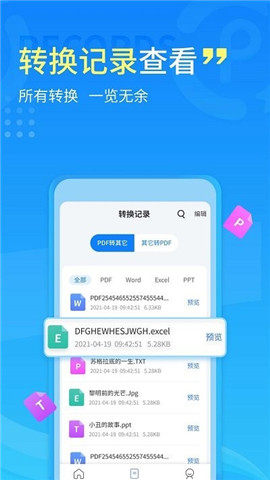 快捷pdf转换器APP