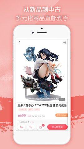 日淘任意门APP