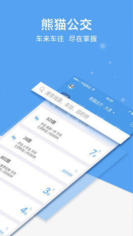 熊猫出行下载APP