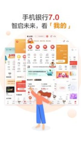 广发银行app3
