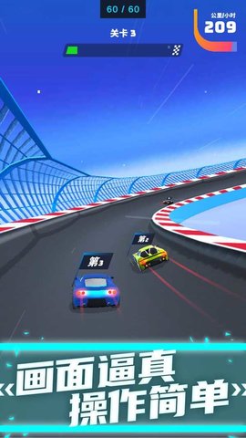 飞车特技模拟器手游游戏