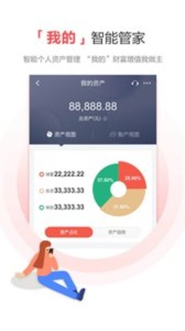 广发银行app4