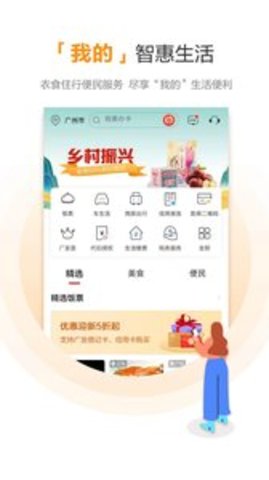 广发银行app2