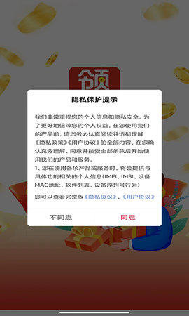 领返网购物APP