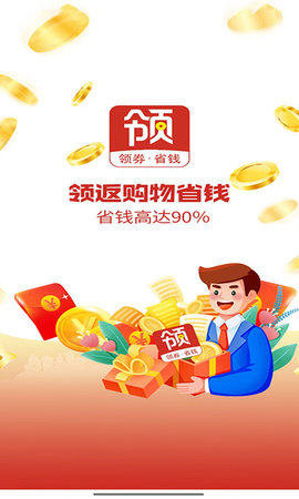 领返网购物APP