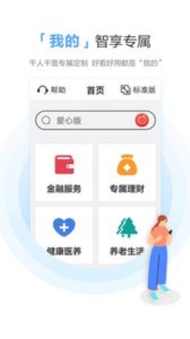 广发银行app5