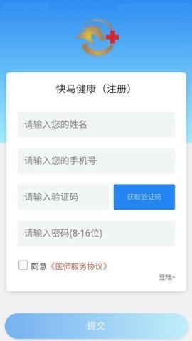 快马健康APP