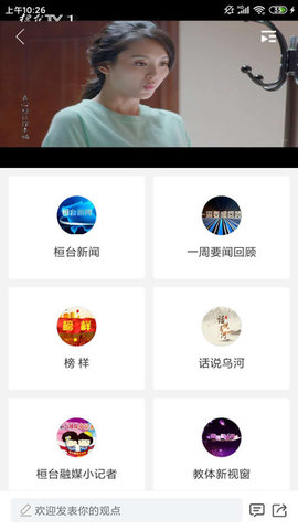 i桓台APP