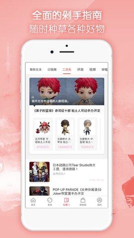 日淘任意门APP