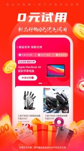 全民严选app官方APP
