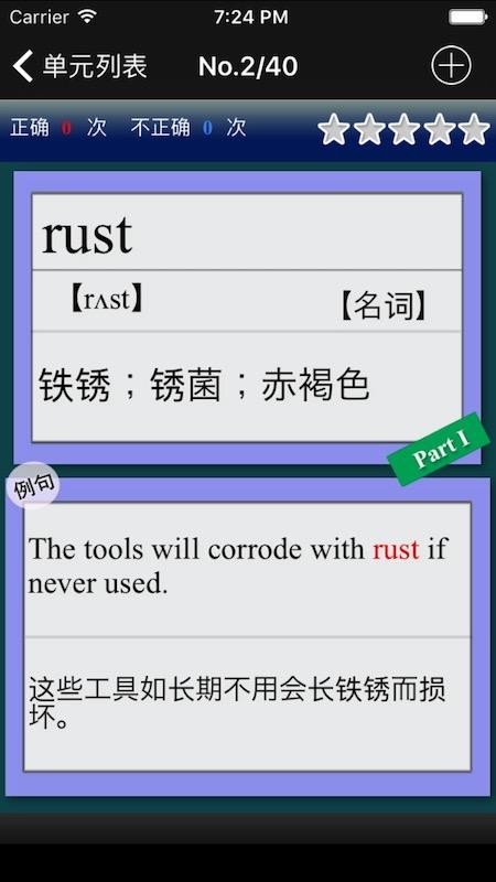 四级重要单词APP