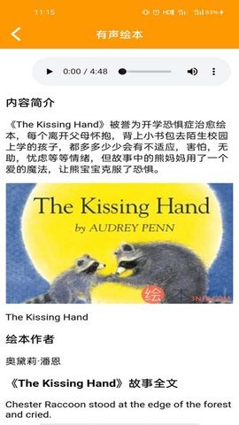 哇咔咔英语appAPP