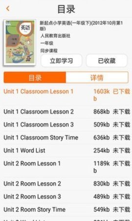 一百易英语APP