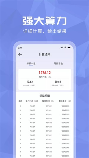 超级分数计算机APP